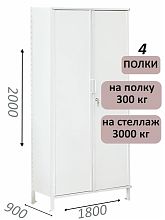 Стеллаж-шкаф СТ-600 с сплошными дверьми и сплошной стенкой 2000х1900х900, 4 полки