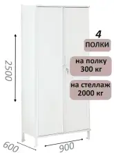 Стеллаж-шкаф СТ-300 с сплошными дверьми и сплошной стенкой 2500х980х600, 4 полки