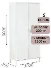 Стеллаж-шкаф СТ-200 с сплошными дверьми 3000х1030х400, 5 полок