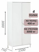 Стеллаж-шкаф СТ-600 с сплошными дверьми и сплошной стенкой 3000х1600х750, 4 полки