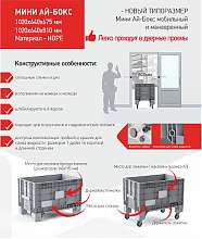 Контейнер пластиковый 1020х640х675 мм серый